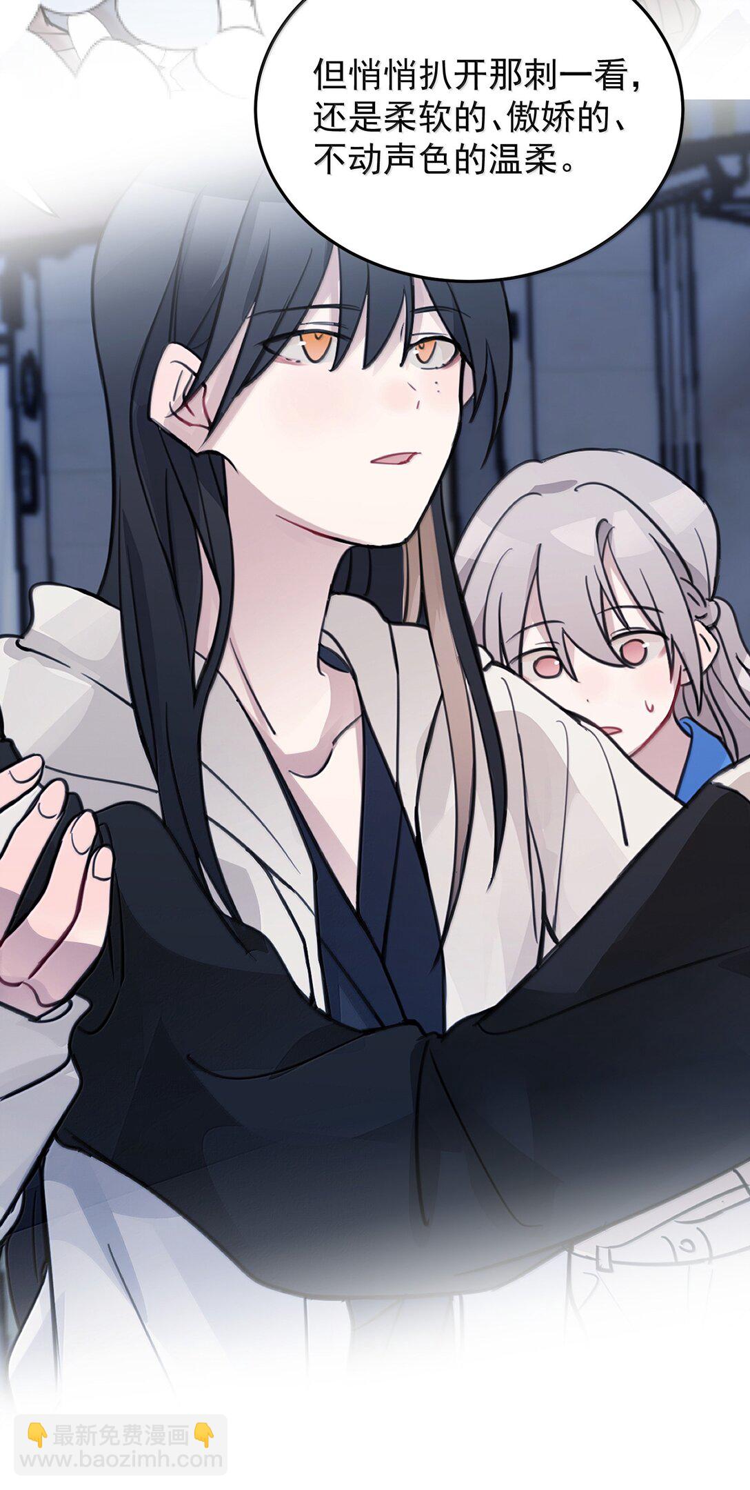 56 我不跟同事谈恋爱-第57话