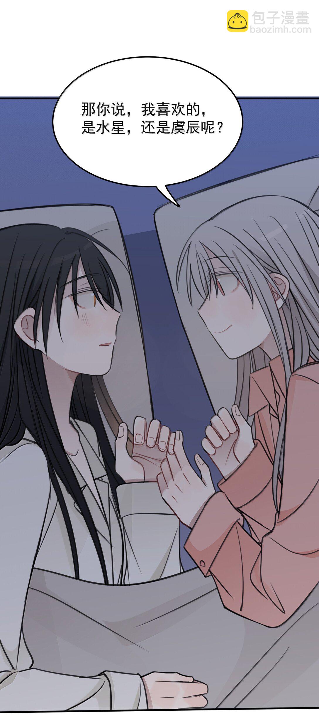 56 我不跟同事谈恋爱-第57话