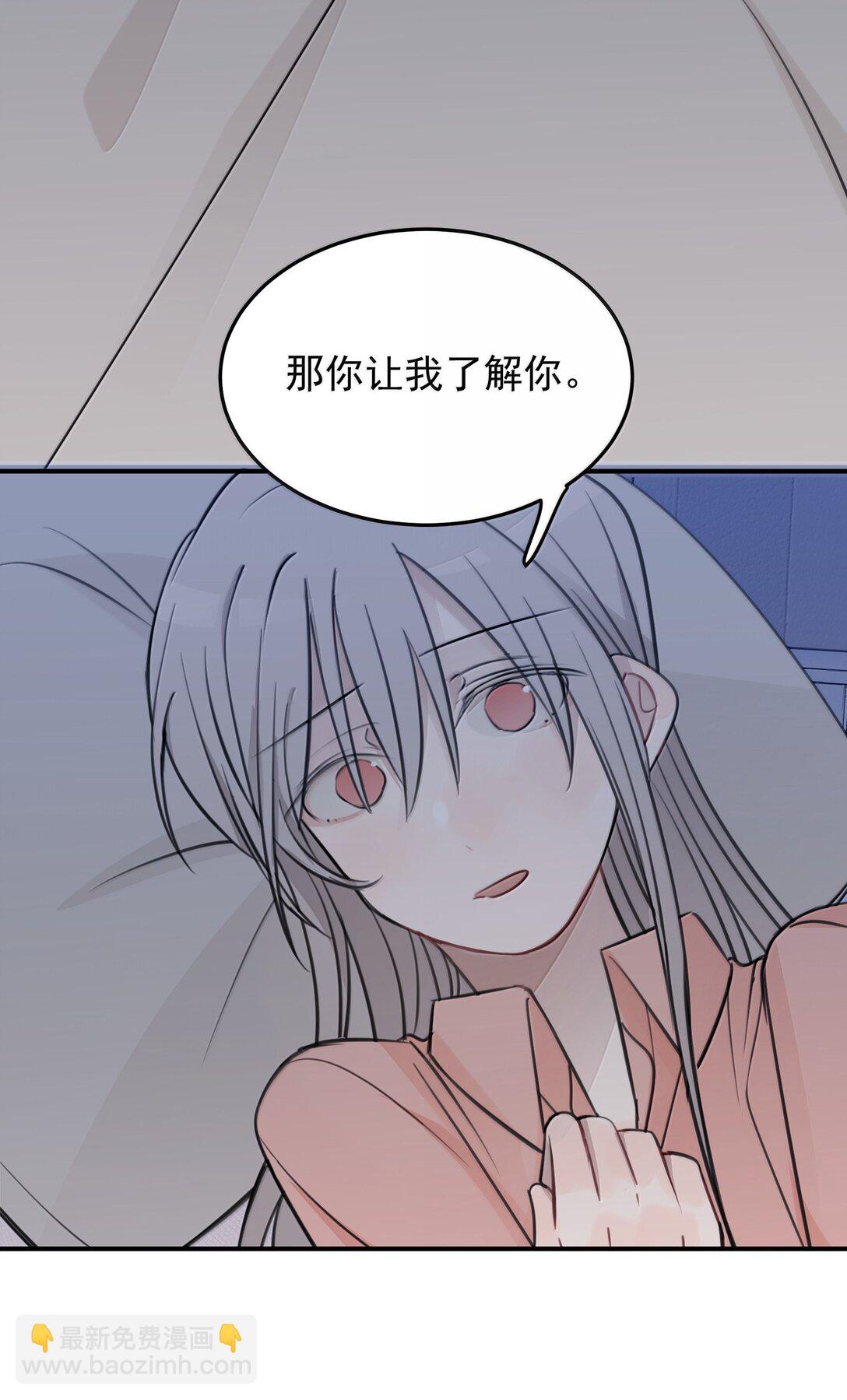 56 我不跟同事谈恋爱-第57话