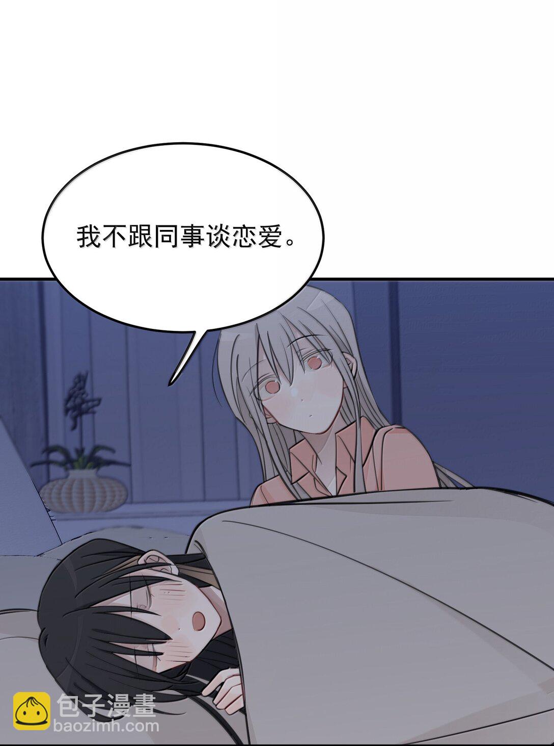 56 我不跟同事谈恋爱-第57话