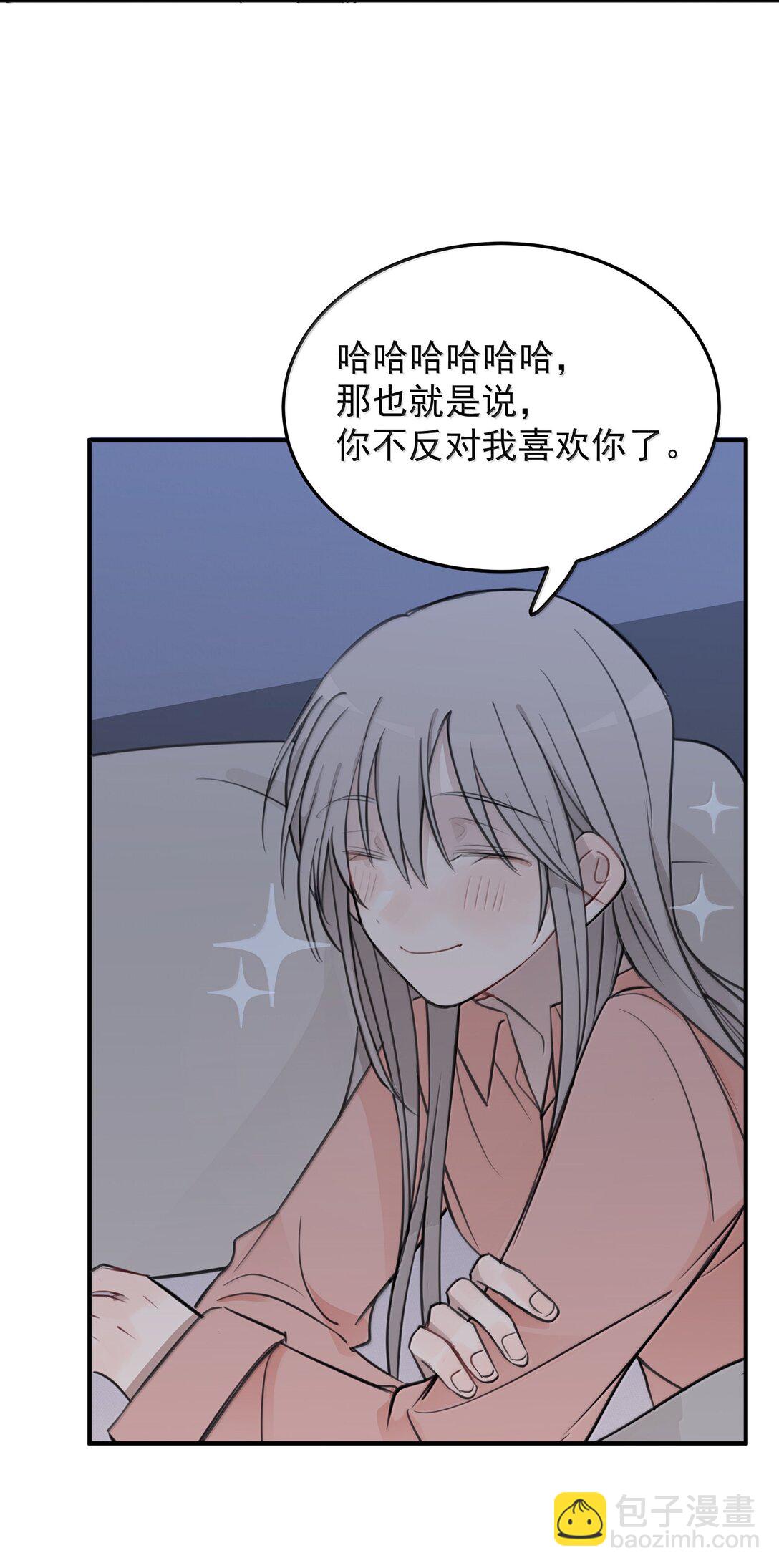 56 我不跟同事谈恋爱-第57话