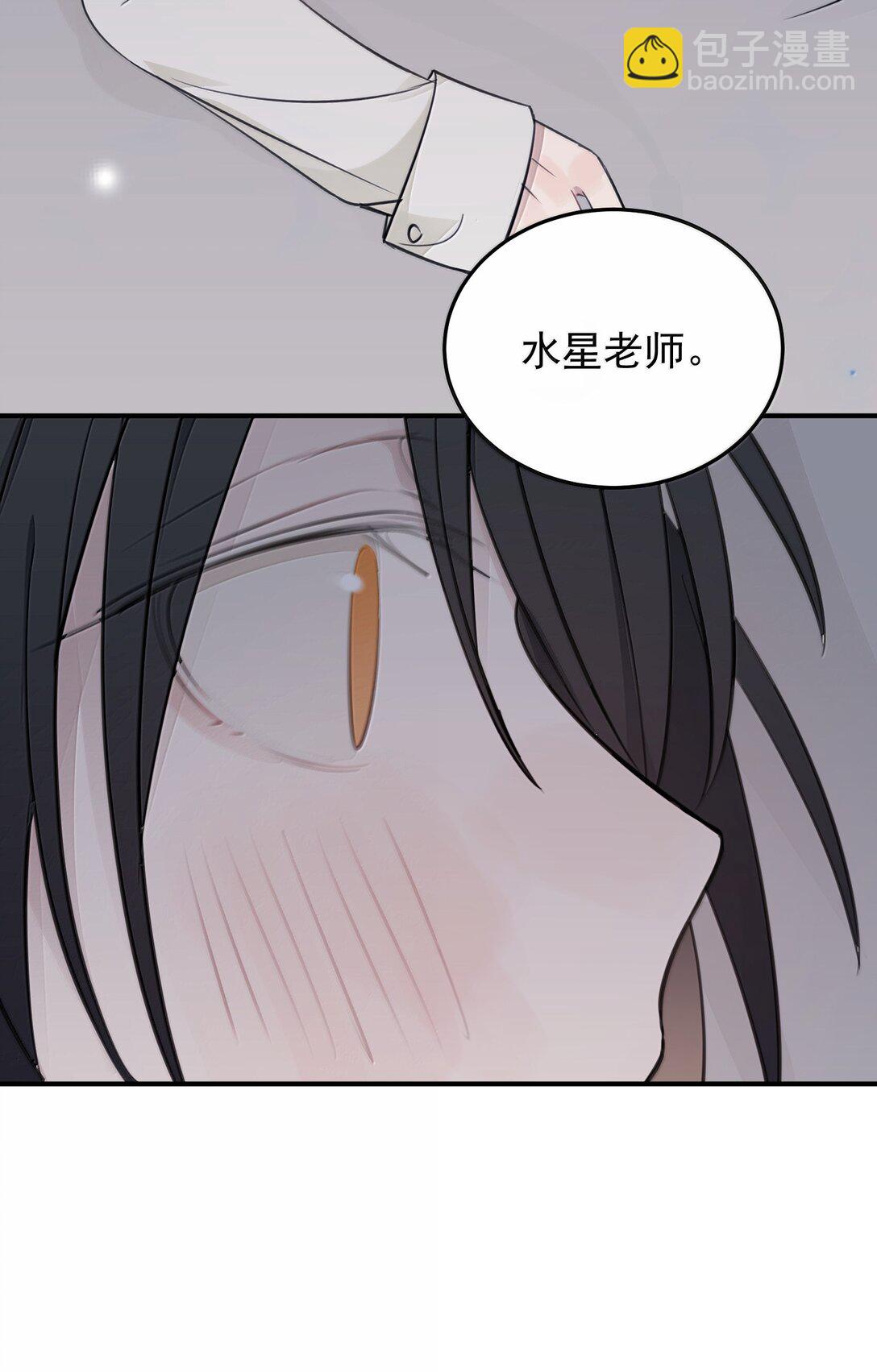 56 我不跟同事谈恋爱-第57话