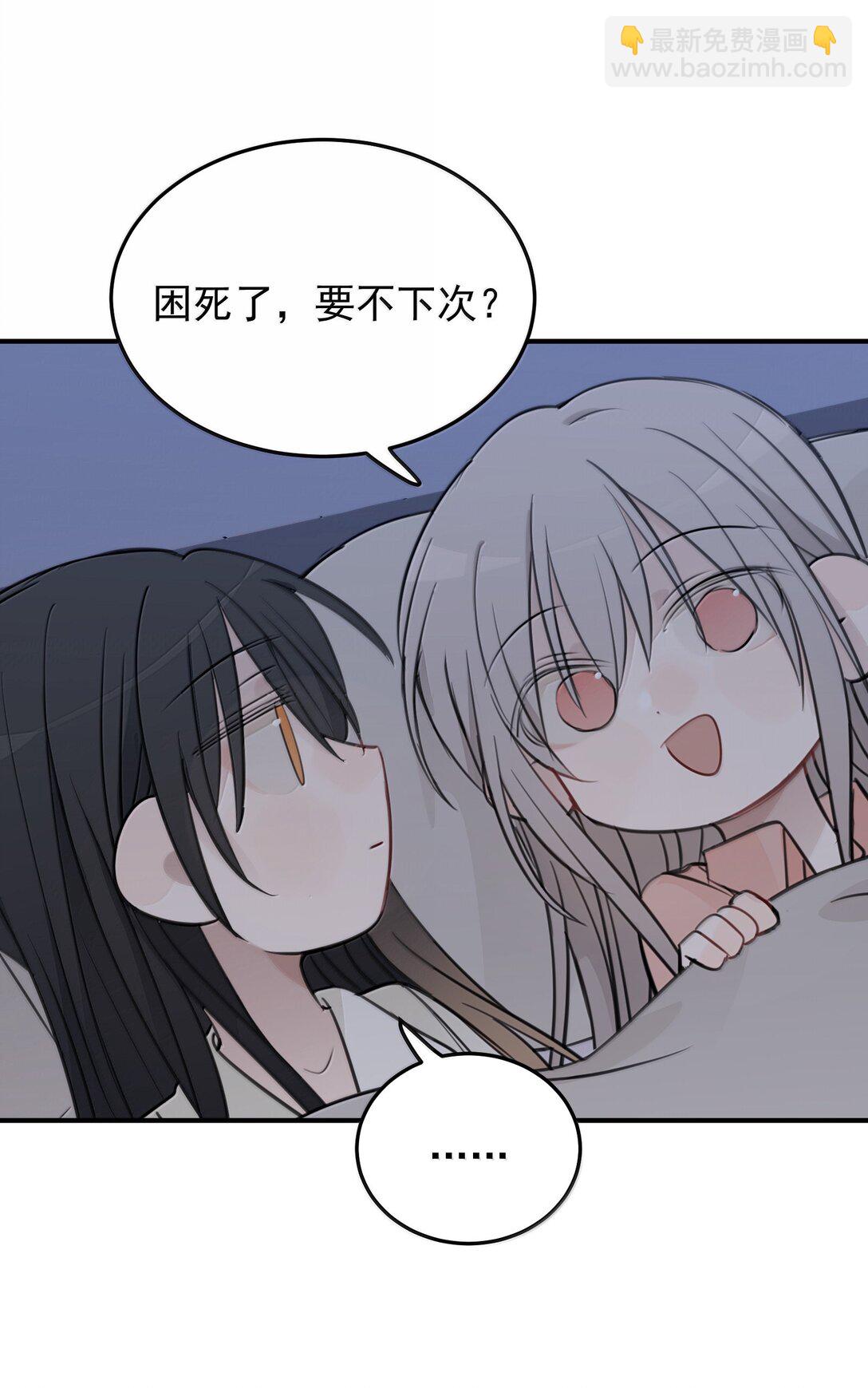 56 我不跟同事谈恋爱-第57话