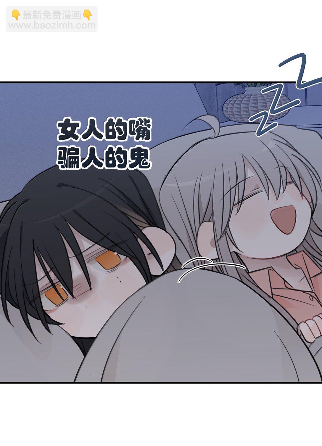 56 我不跟同事谈恋爱-第57话