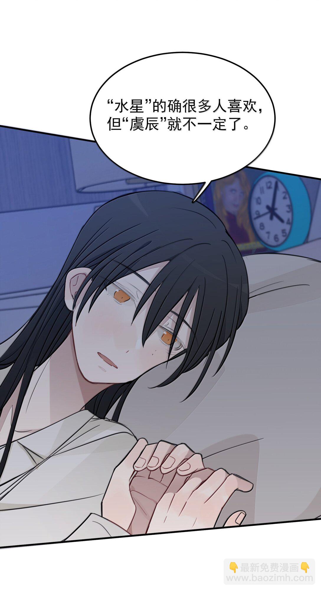 56 我不跟同事谈恋爱-第57话