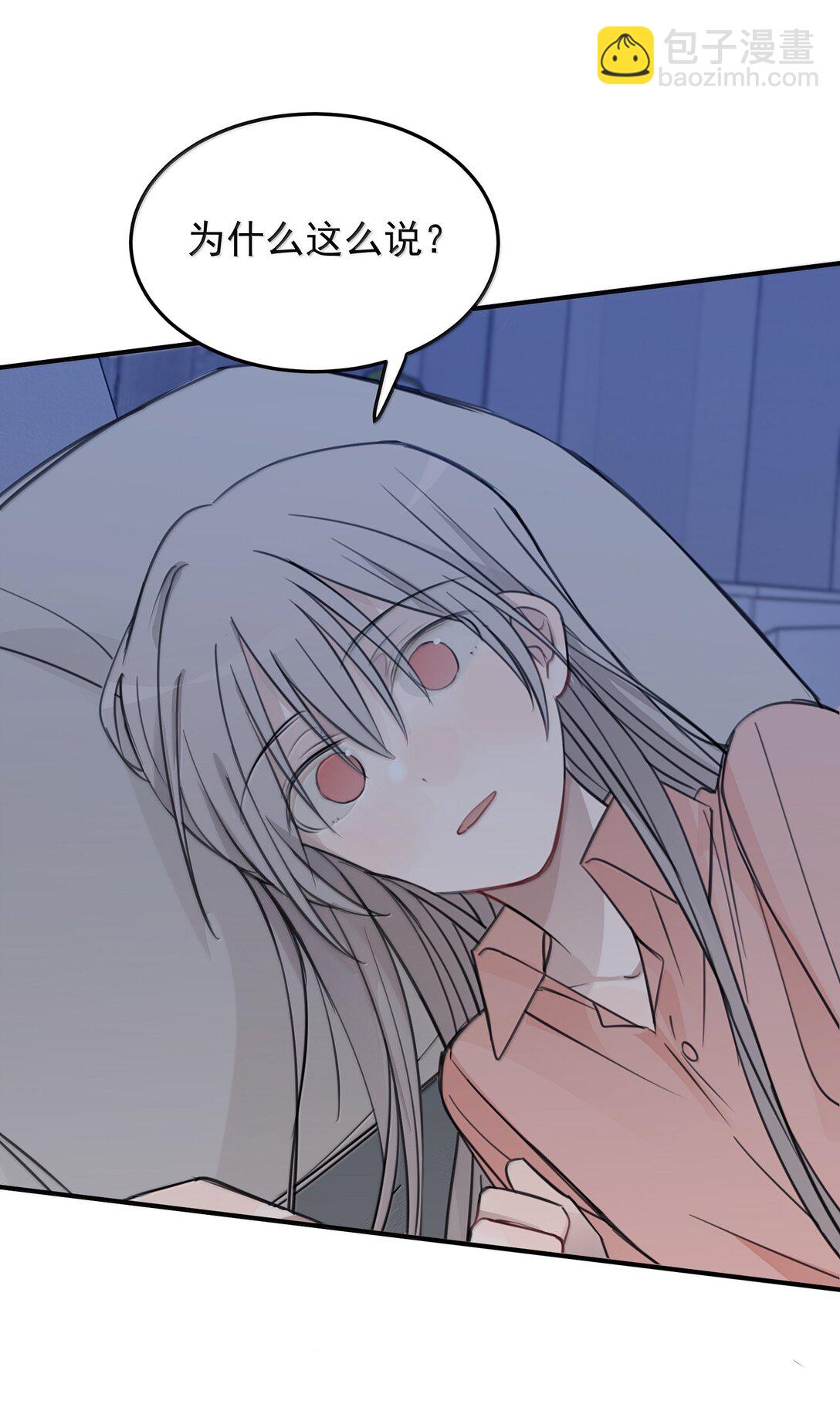 56 我不跟同事谈恋爱-第57话