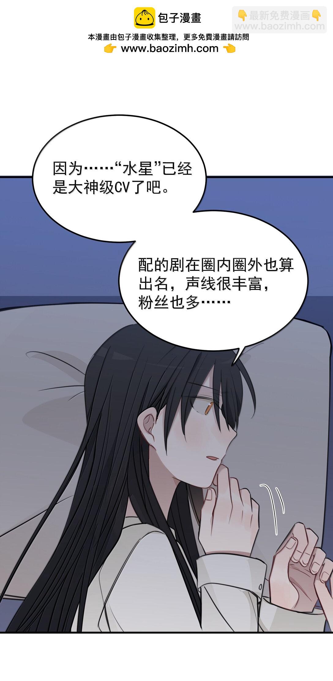 56 我不跟同事谈恋爱-第57话