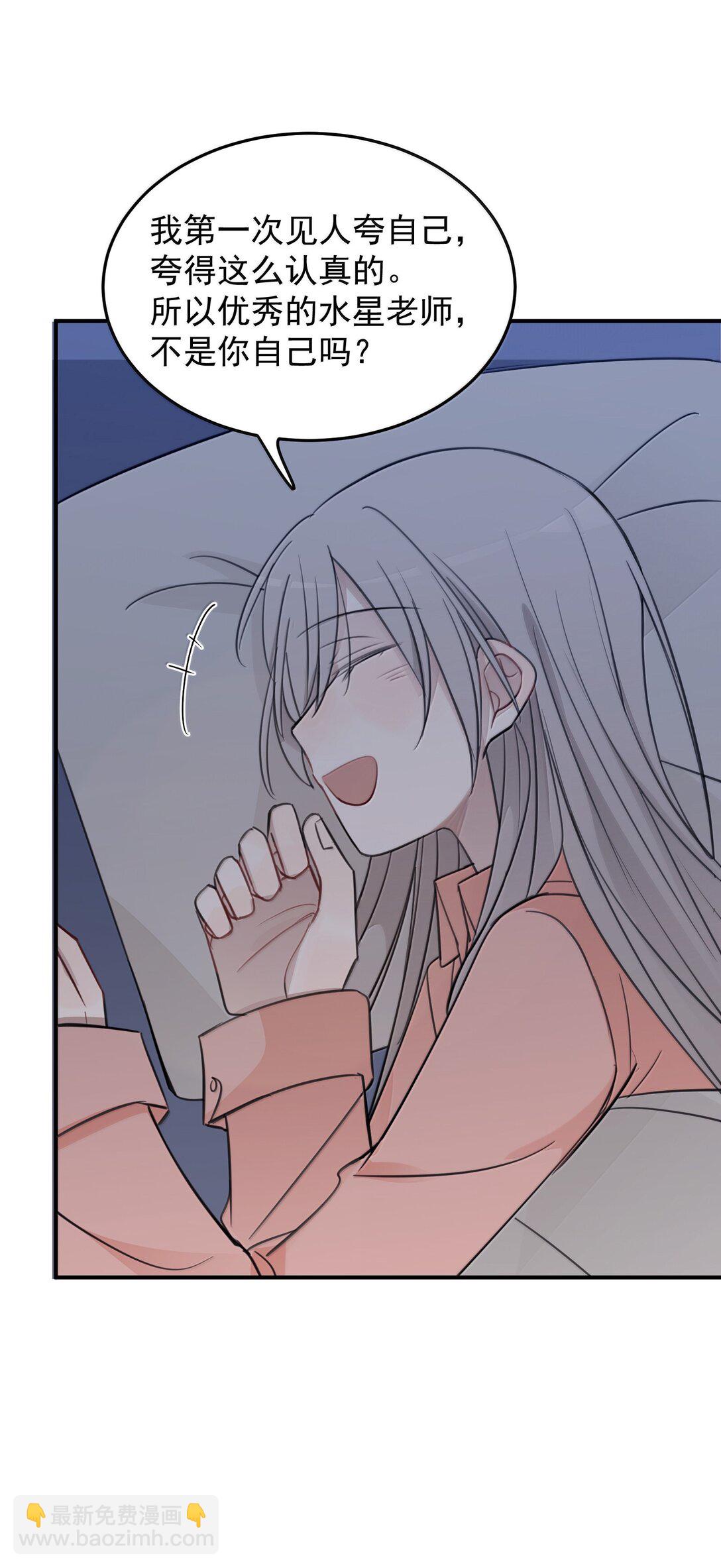 56 我不跟同事谈恋爱-第57话