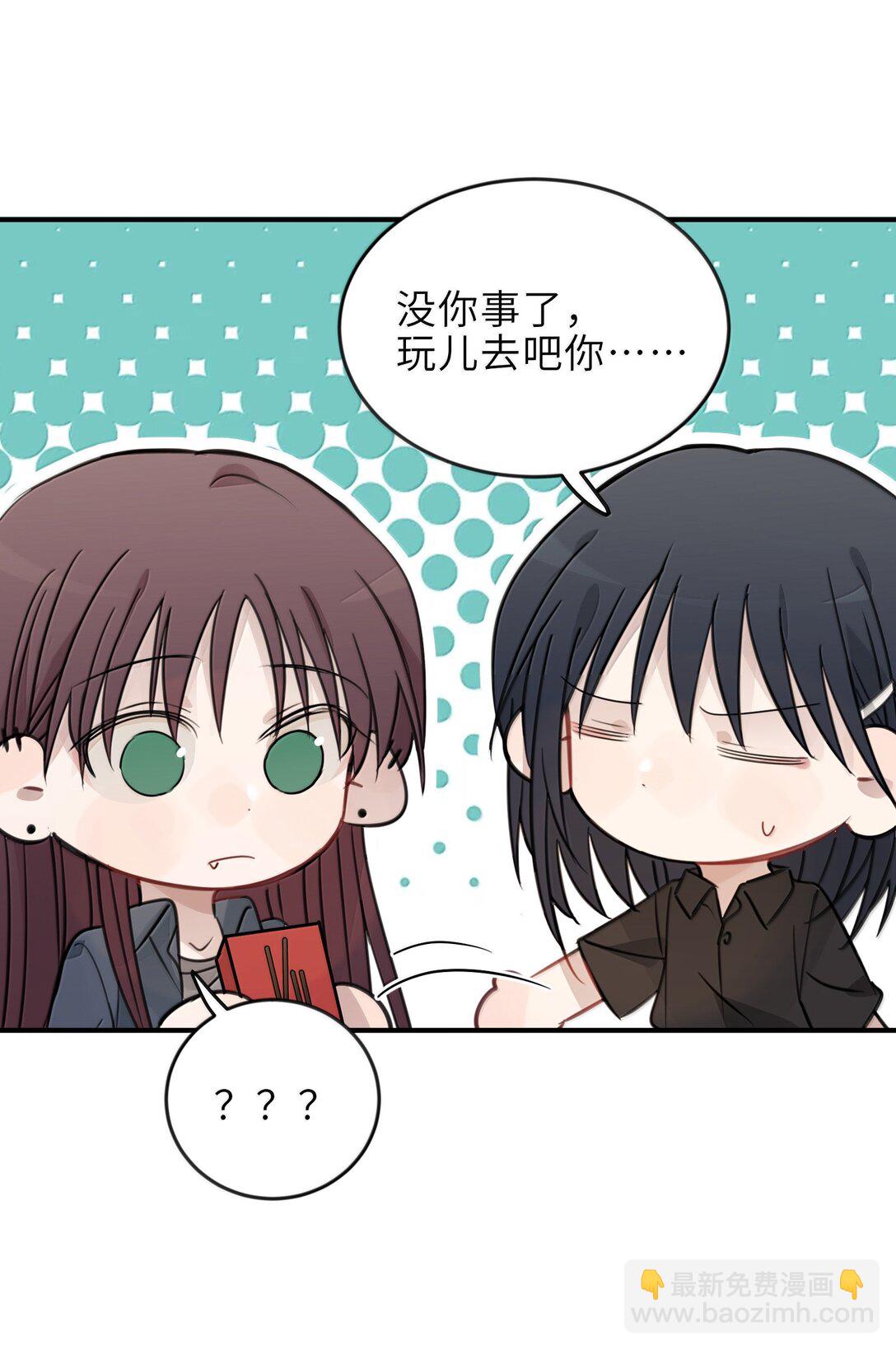 60 但我就喜欢呆你身边-第61话