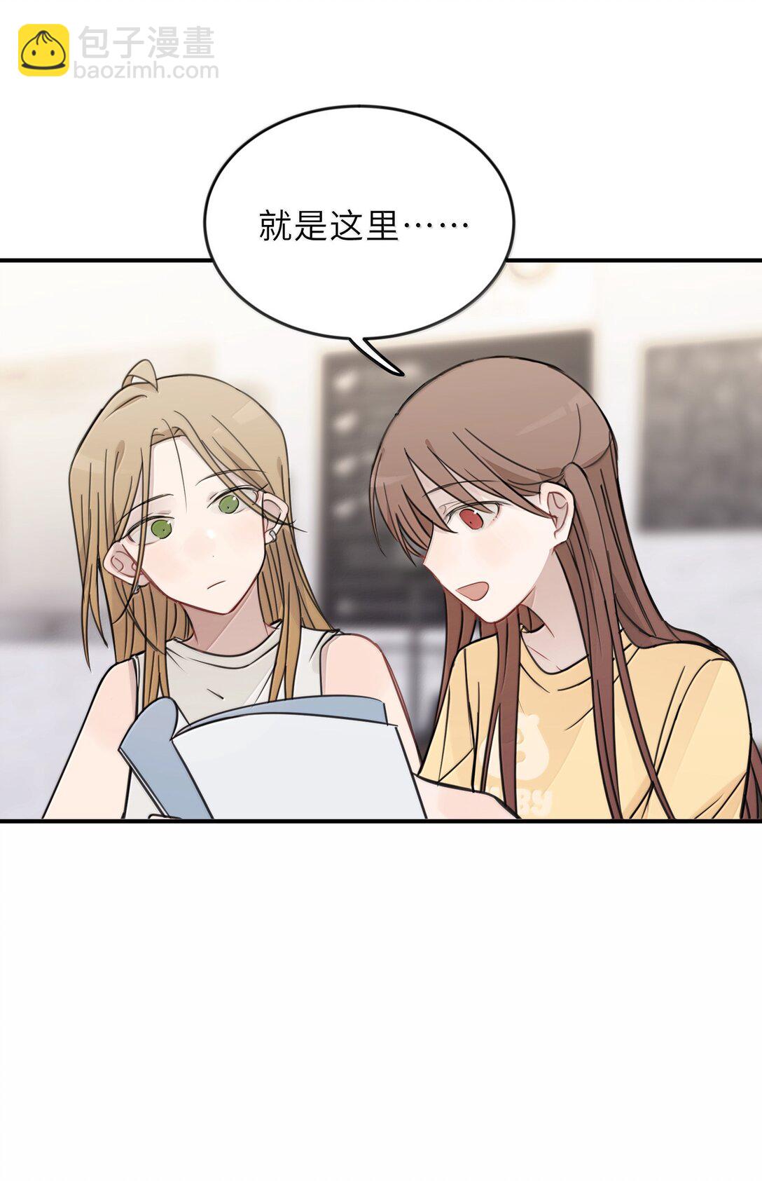 60 但我就喜欢呆你身边-第61话