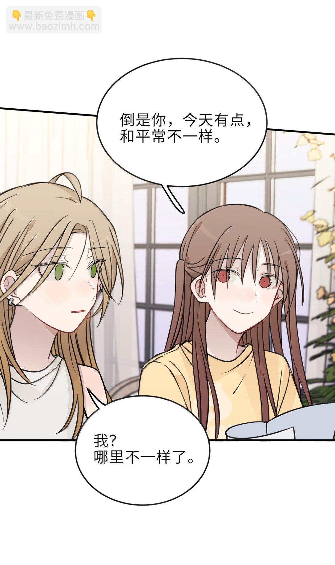 60 但我就喜欢呆你身边-第61话