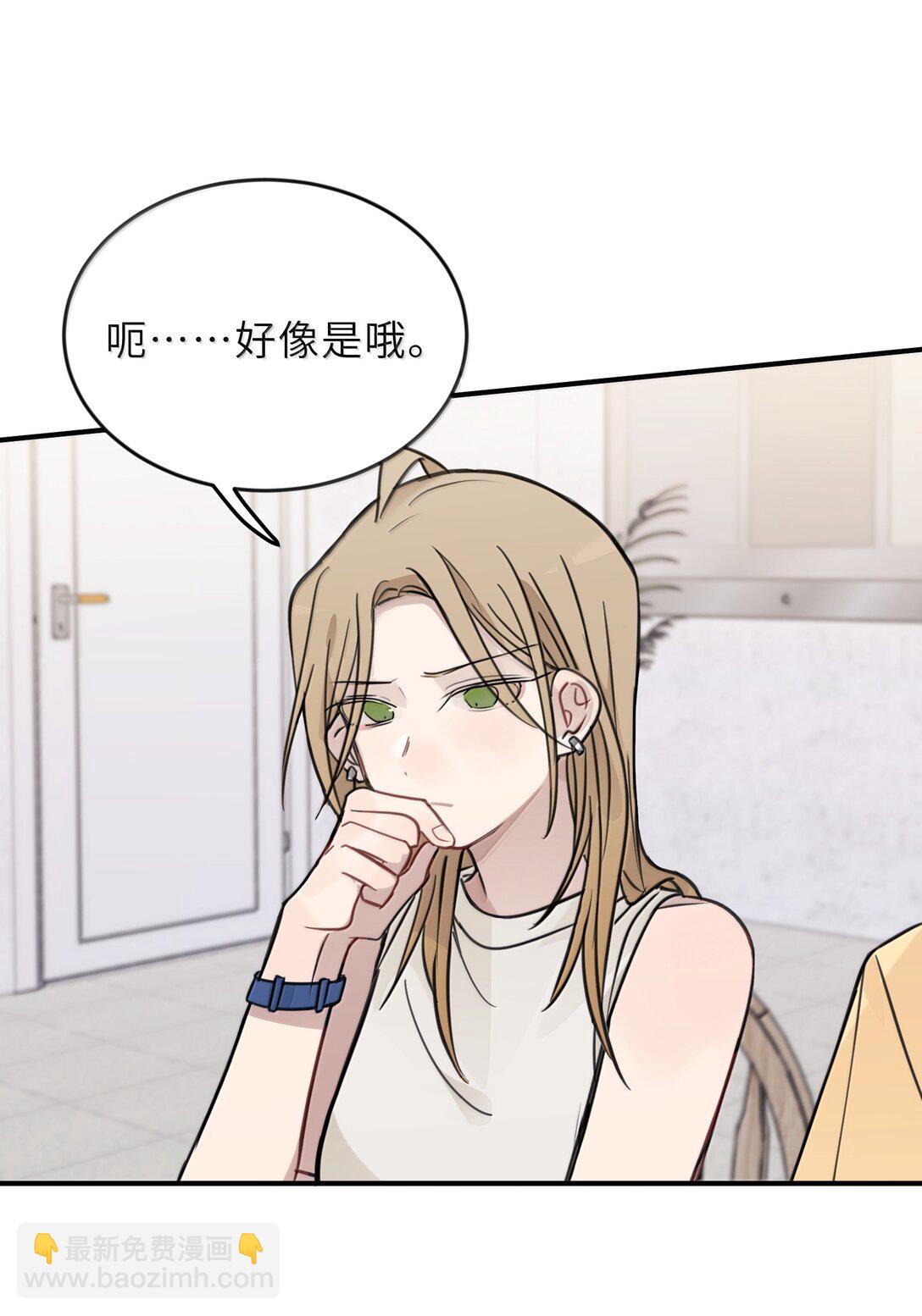 60 但我就喜欢呆你身边-第61话