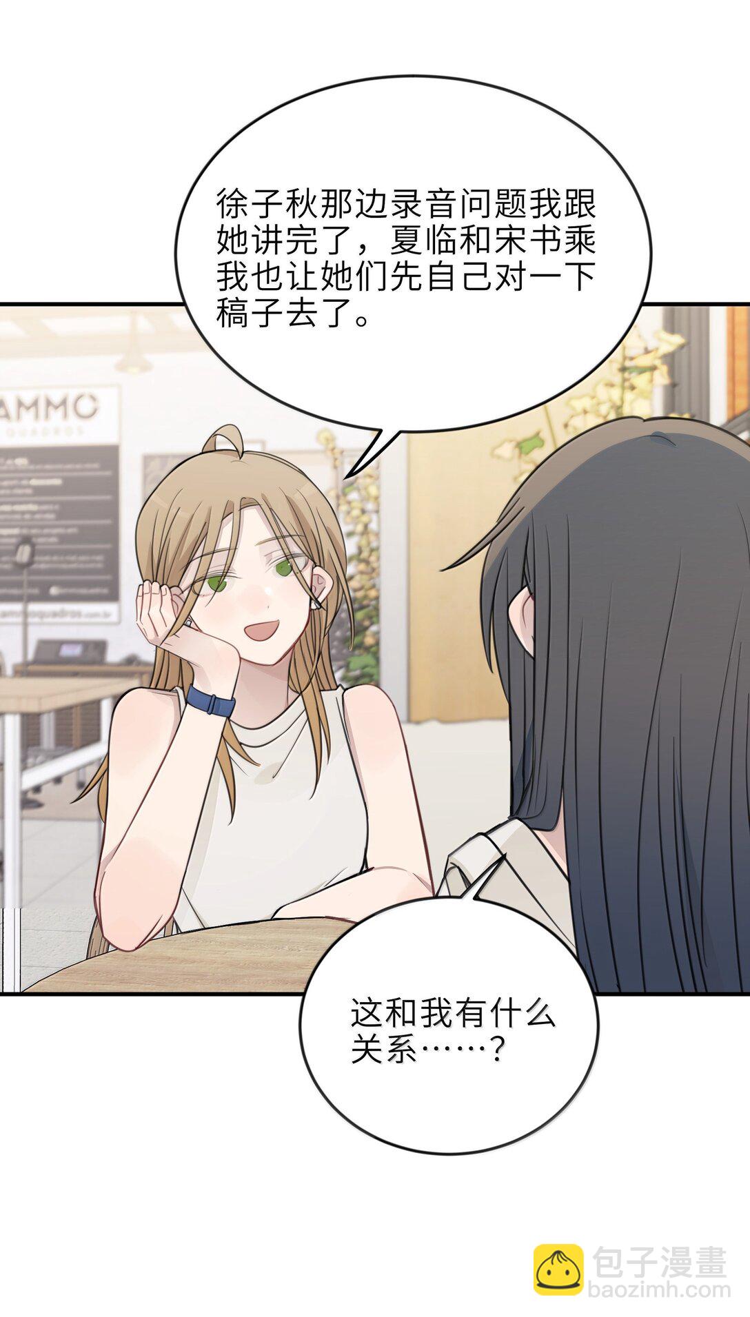 60 但我就喜欢呆你身边-第61话