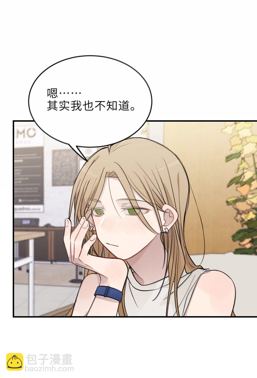 60 但我就喜欢呆你身边-第61话