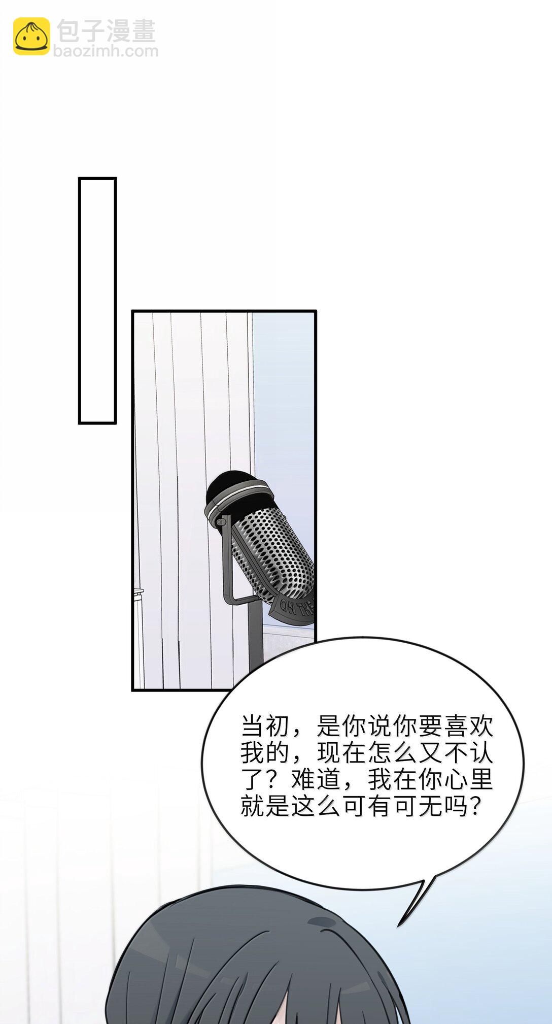 聽星 - 62 等下陪你 - 5