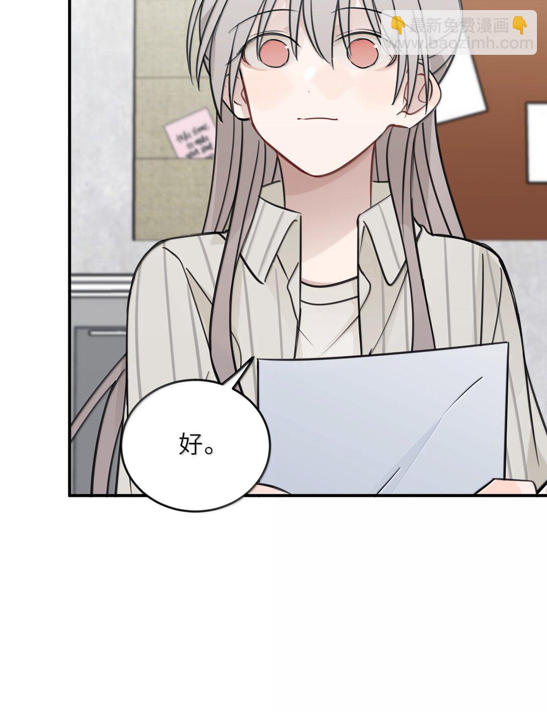 聽星 - 62 等下陪你 - 6