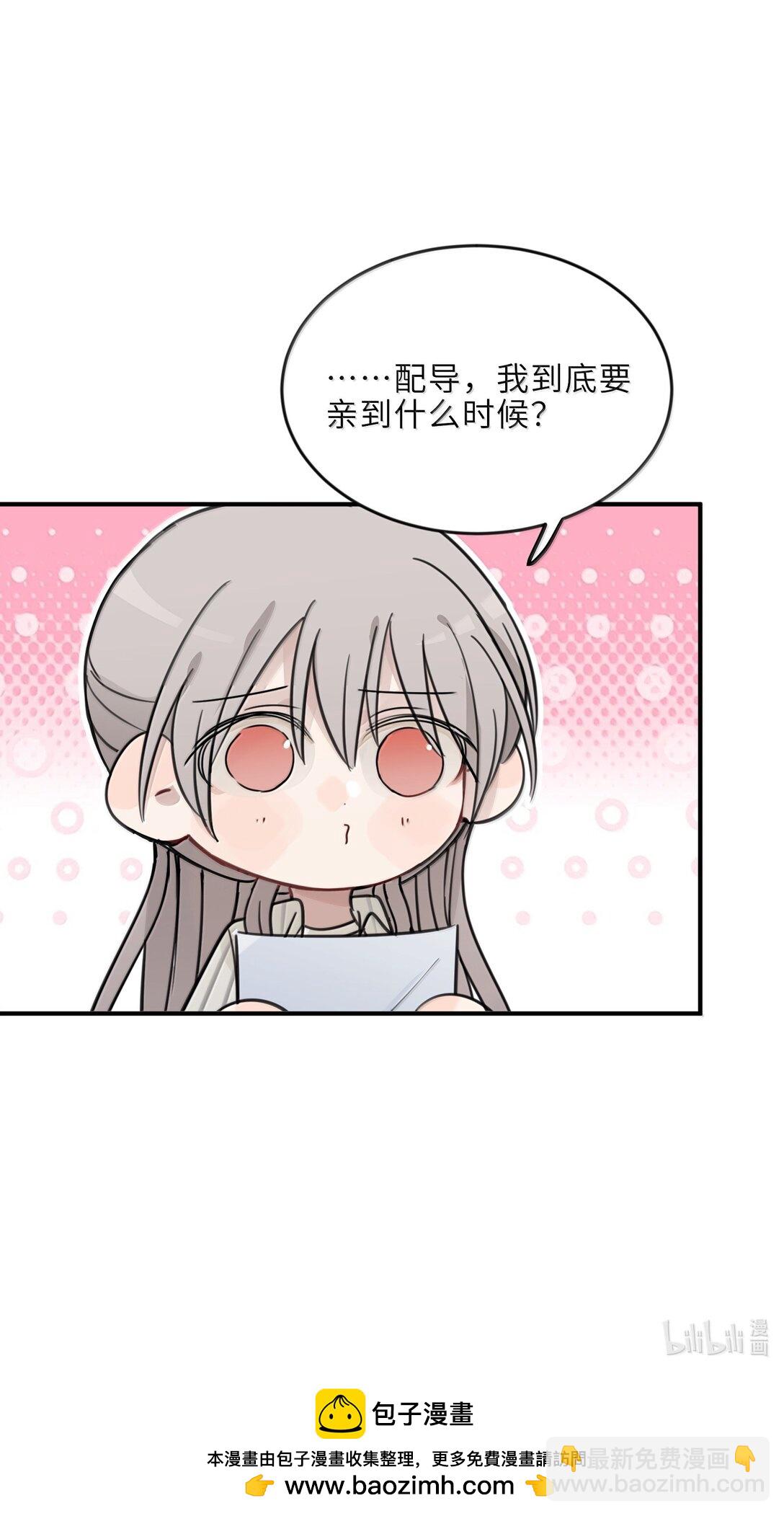 聽星 - 62 等下陪你 - 6