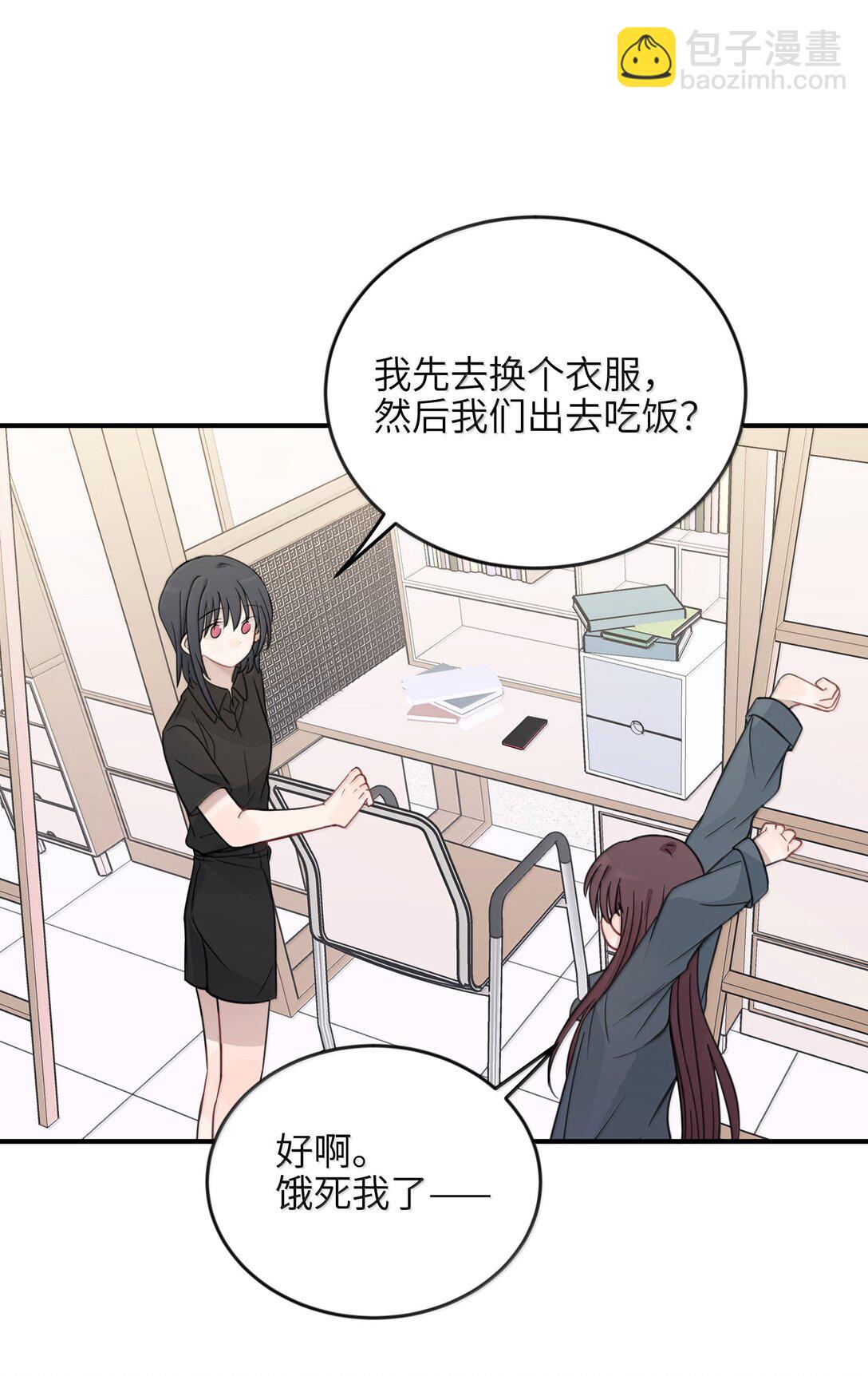 聽星 - 64 你就沒想過我喜歡你？ - 6