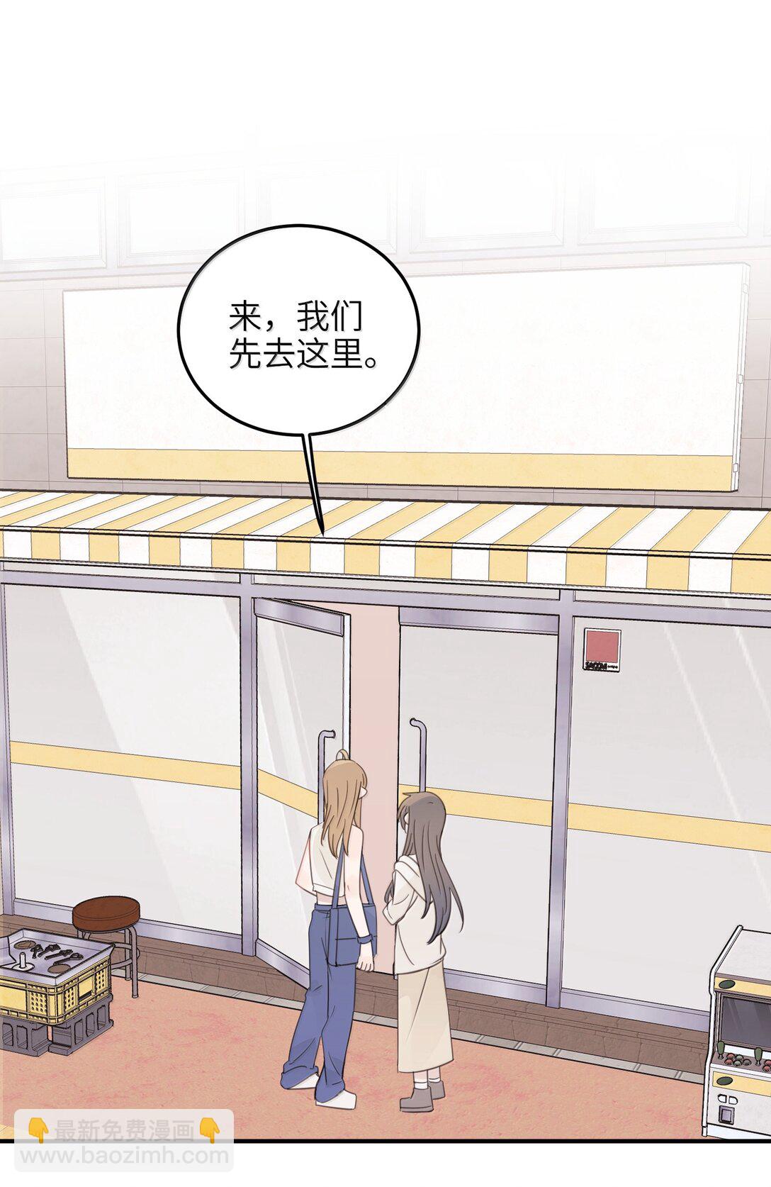 66 我对你免疫了-第67话