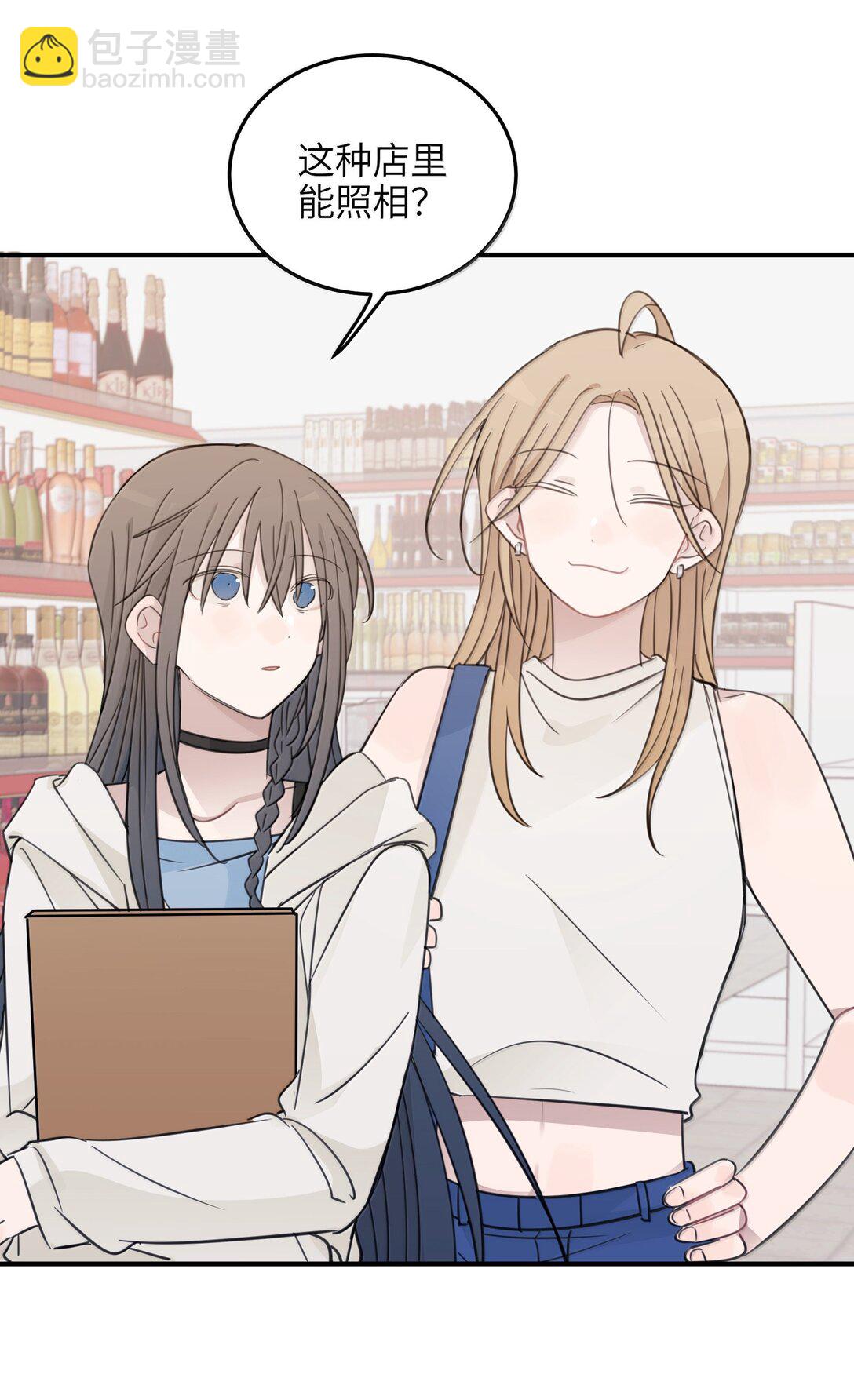 66 我对你免疫了-第67话