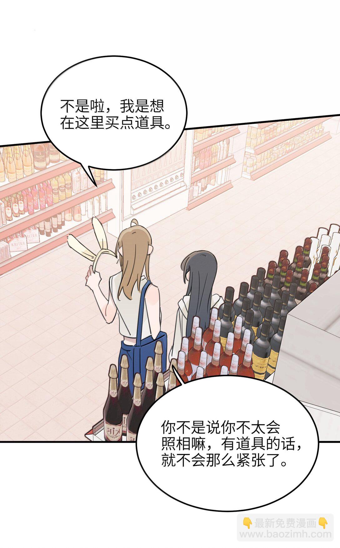 66 我对你免疫了-第67话