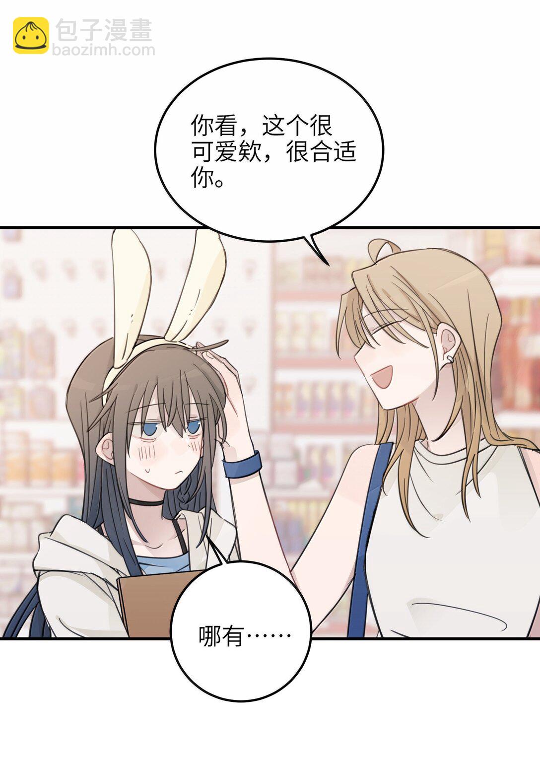 66 我对你免疫了-第67话