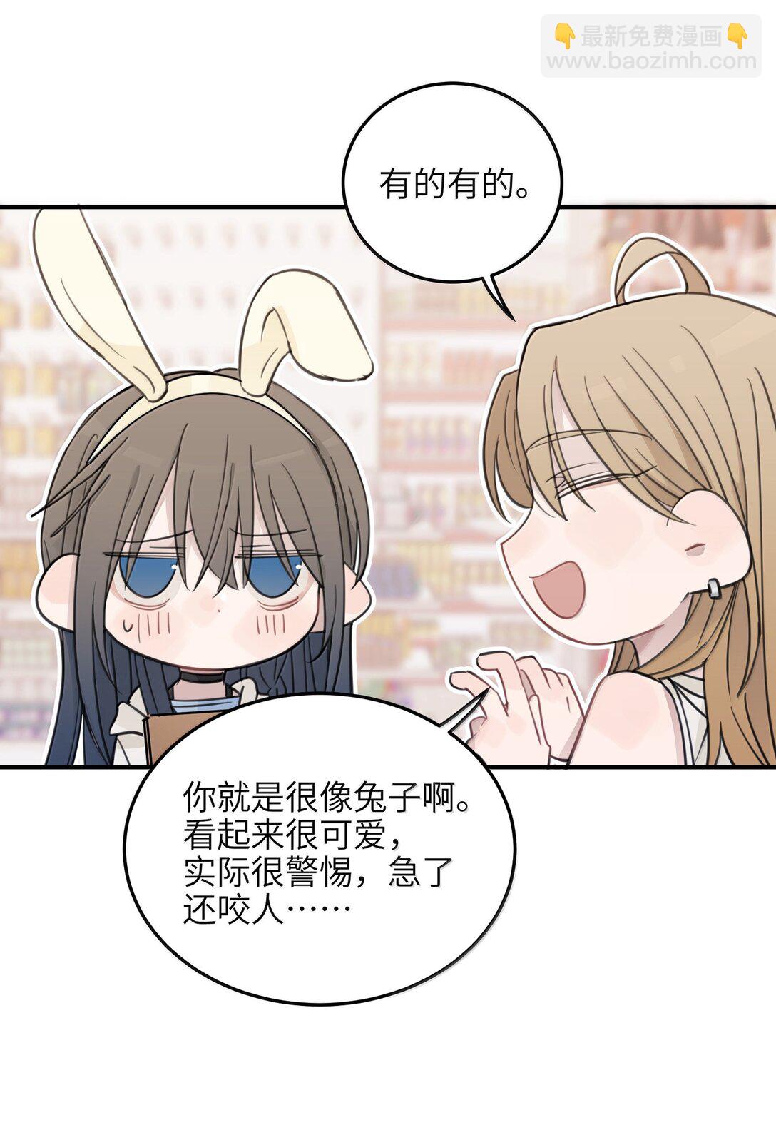 66 我对你免疫了-第67话