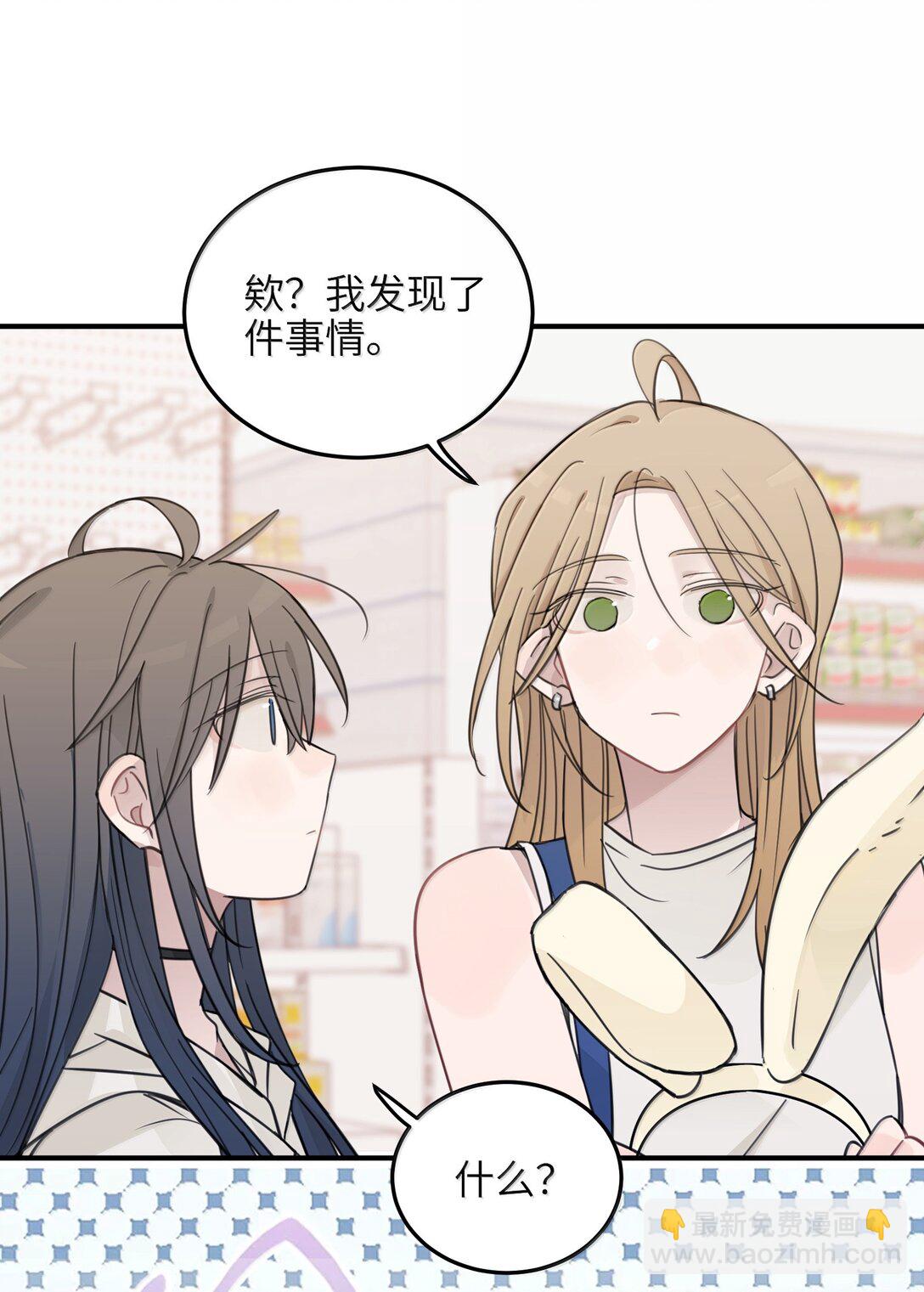 66 我对你免疫了-第67话