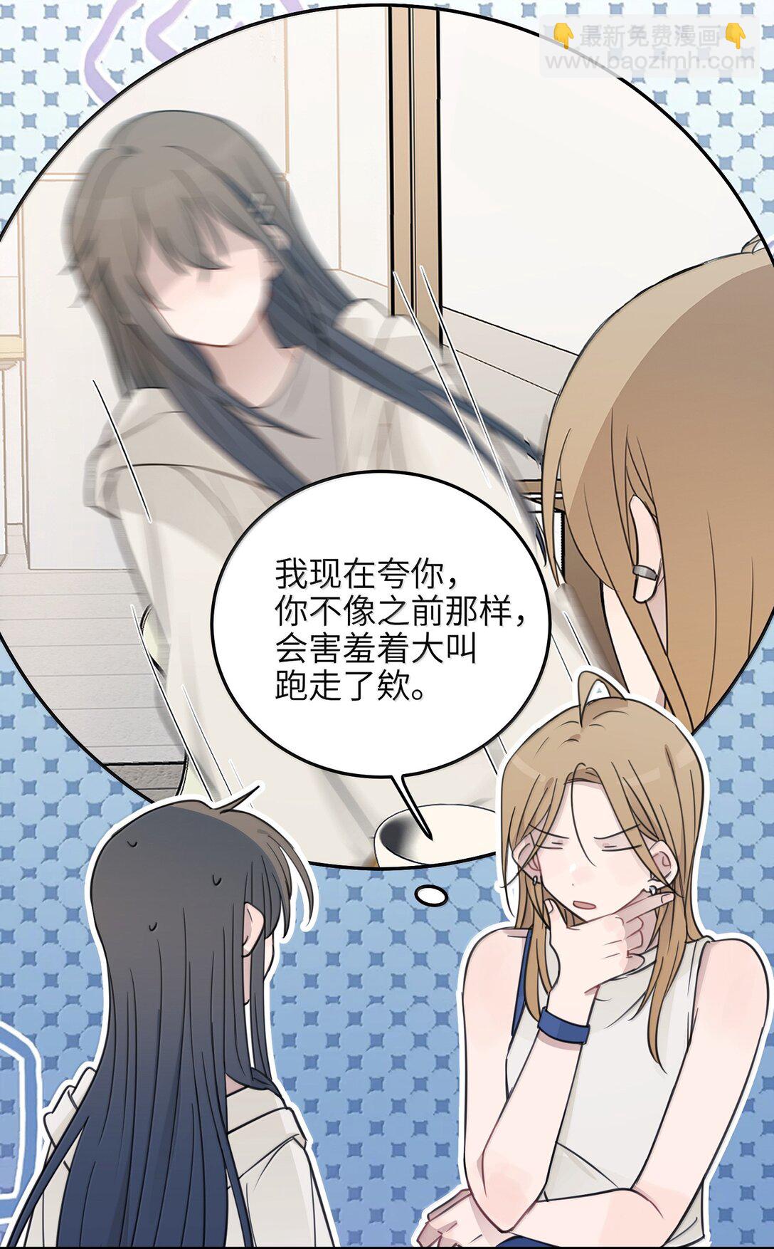 66 我对你免疫了-第67话