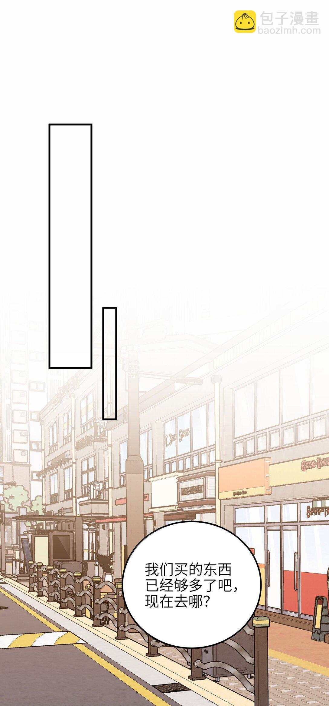 66 我对你免疫了-第67话