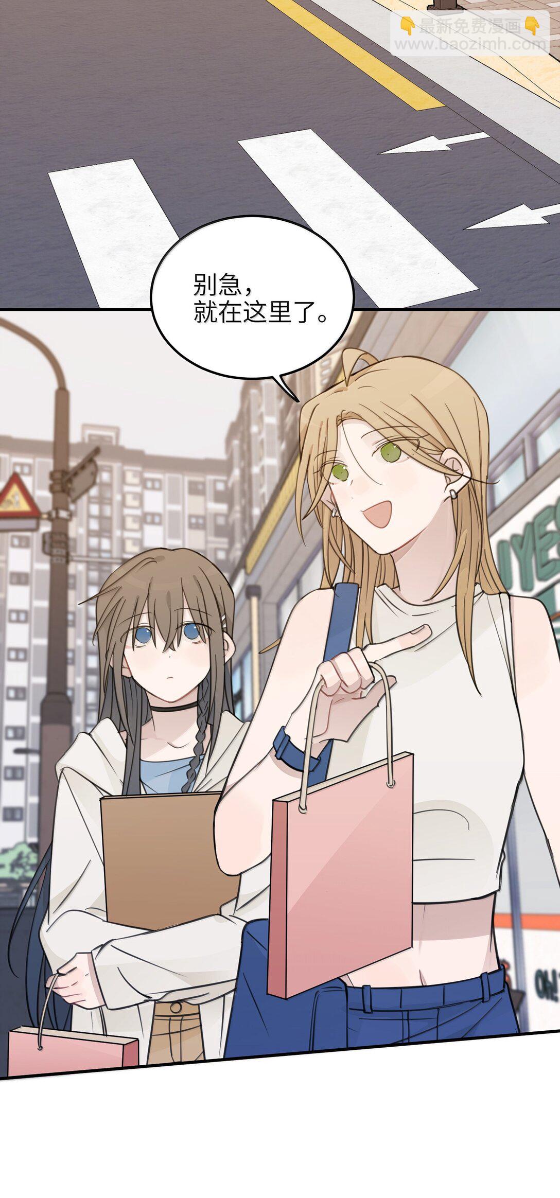 66 我对你免疫了-第67话