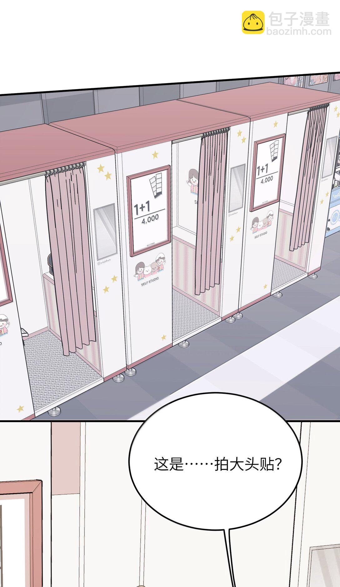 66 我对你免疫了-第67话