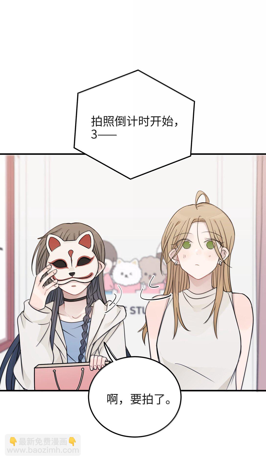 66 我对你免疫了-第67话