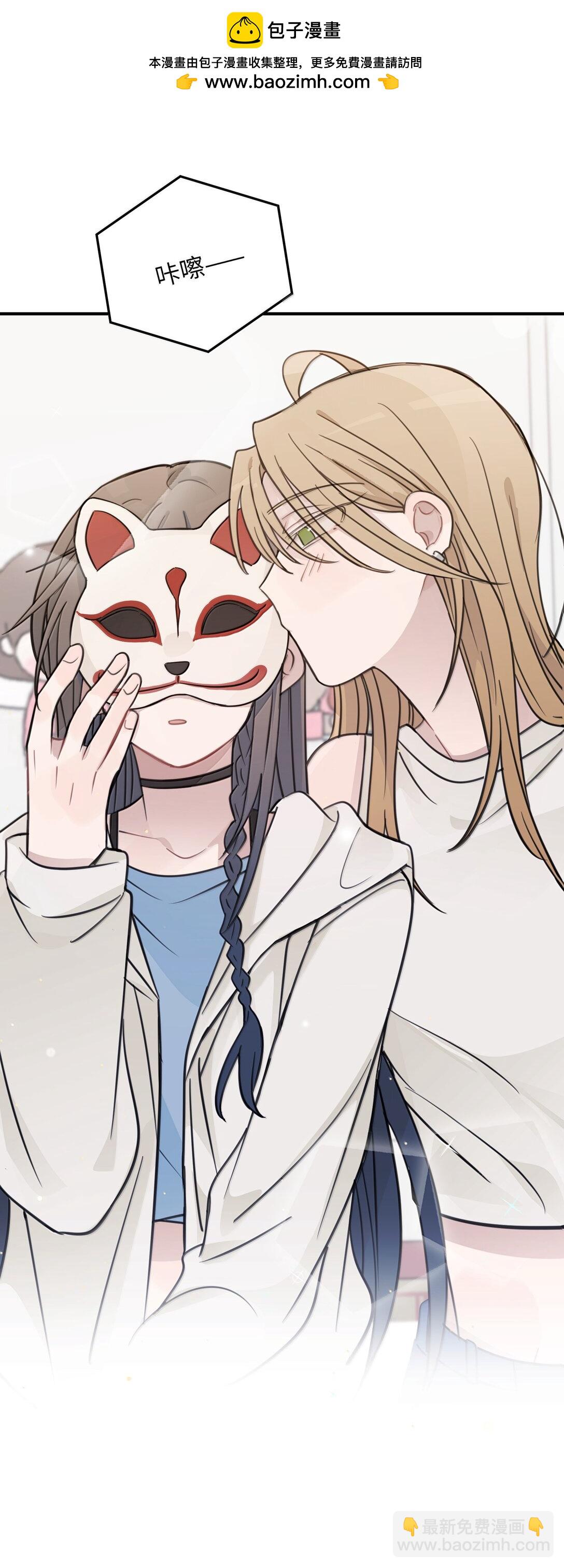 66 我对你免疫了-第67话