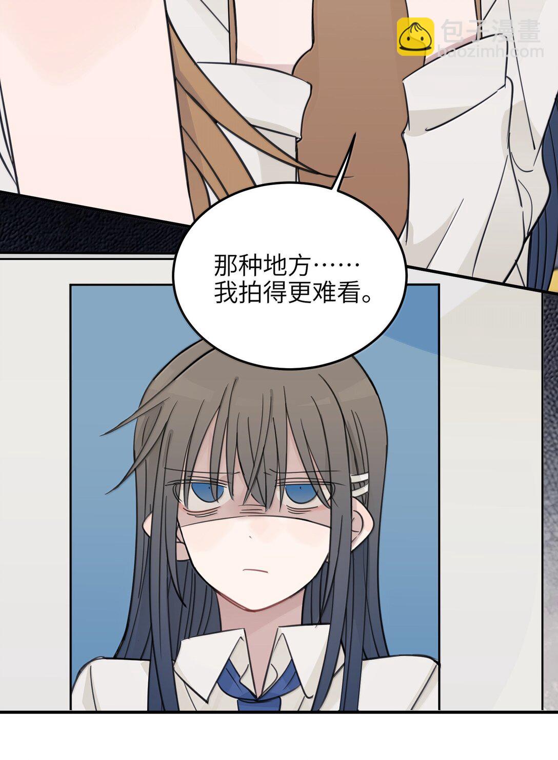 66 我对你免疫了-第67话