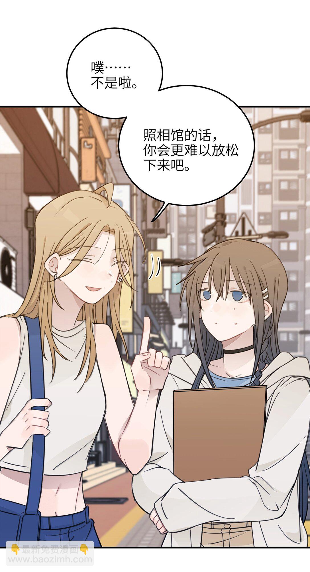 66 我对你免疫了-第67话