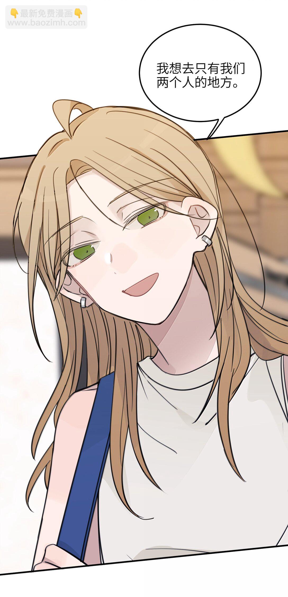 66 我对你免疫了-第67话