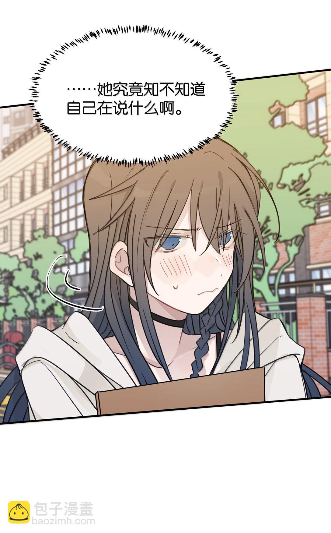 66 我对你免疫了-第67话