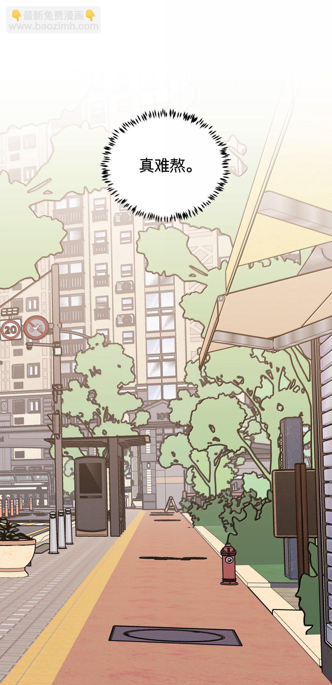 66 我对你免疫了-第67话