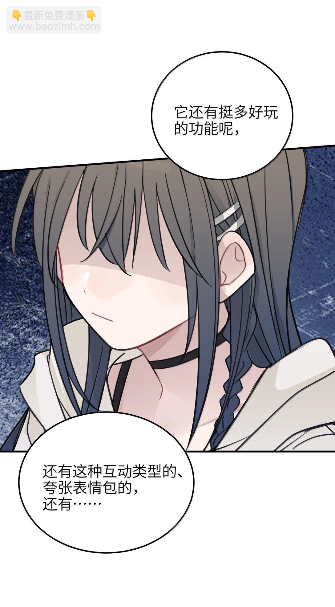 67 再多教教我，其他的事-第69话