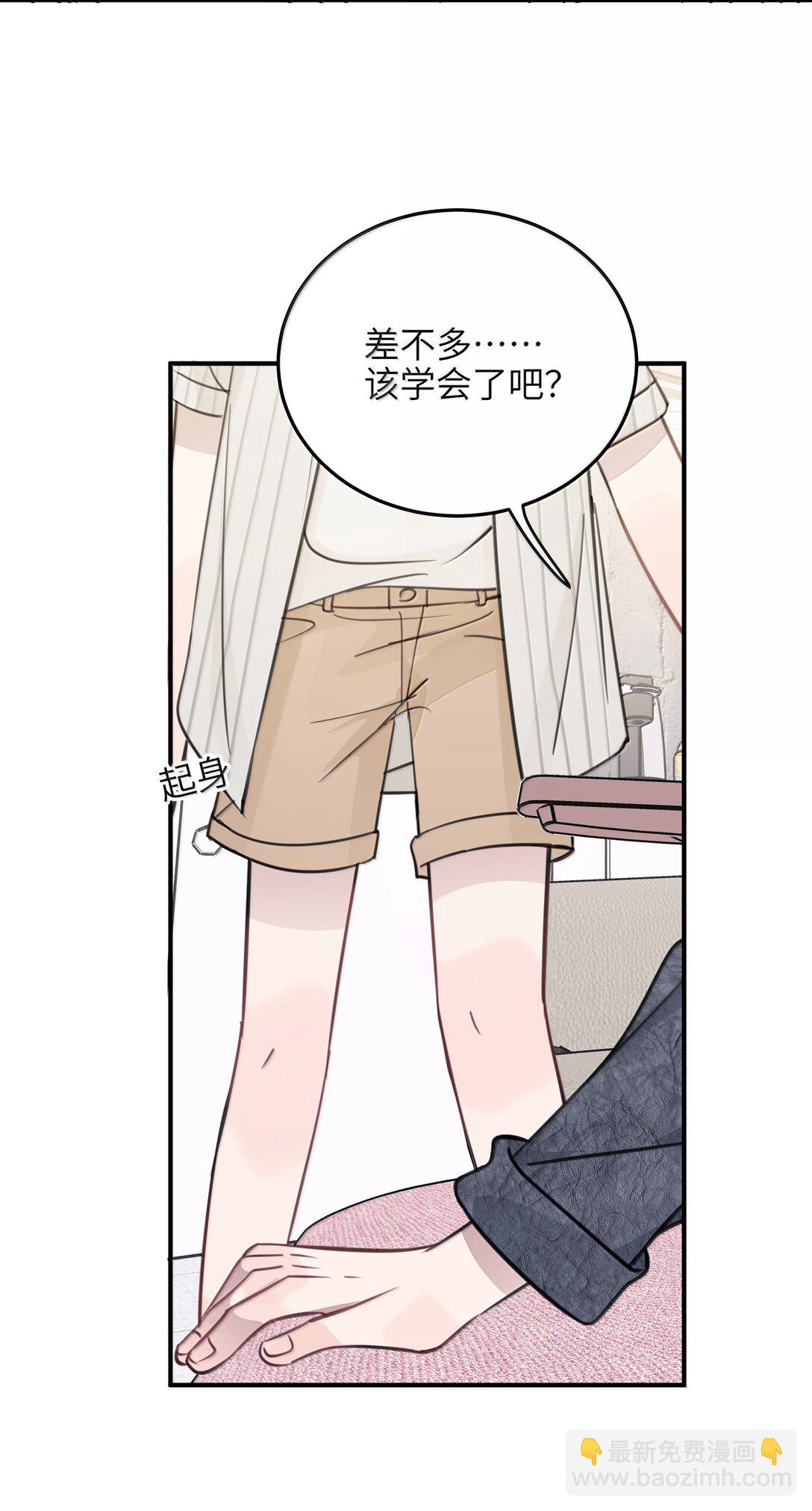 67 再多教教我，其他的事-第69话