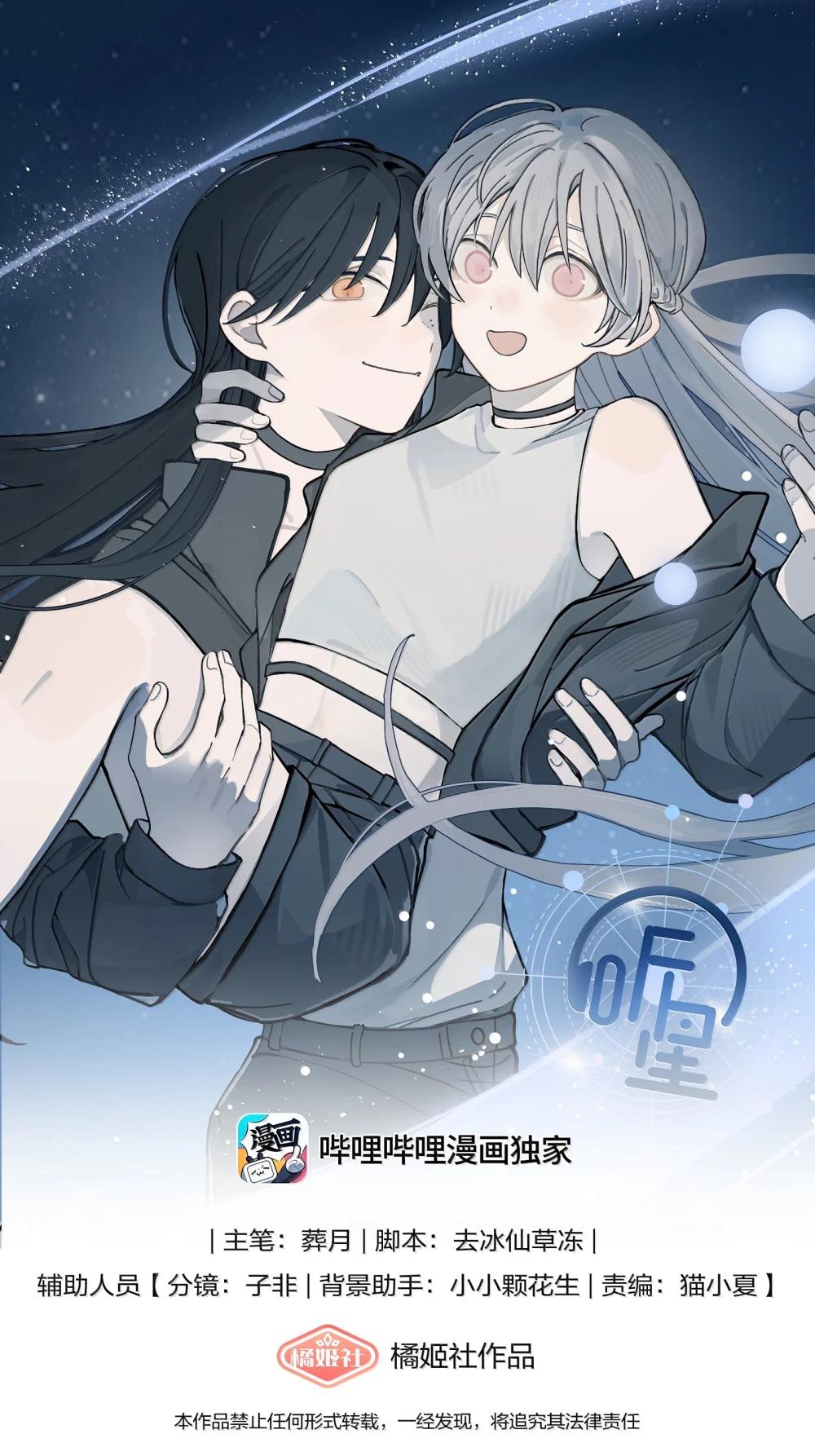 69 有点等不及了-第71话