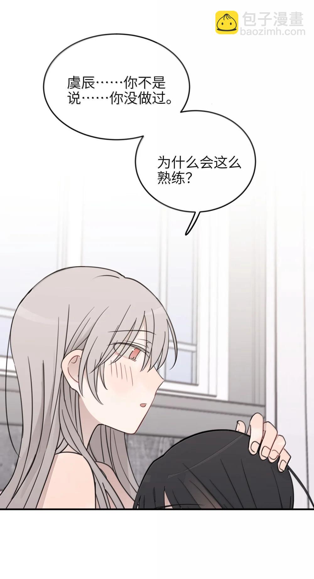 69 有点等不及了-第71话