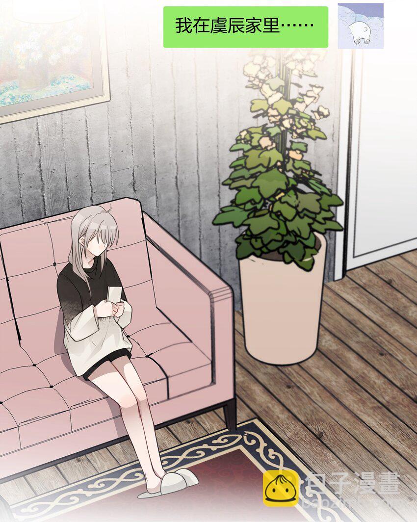 09 虞辰，你听广播剧吗？-第9话