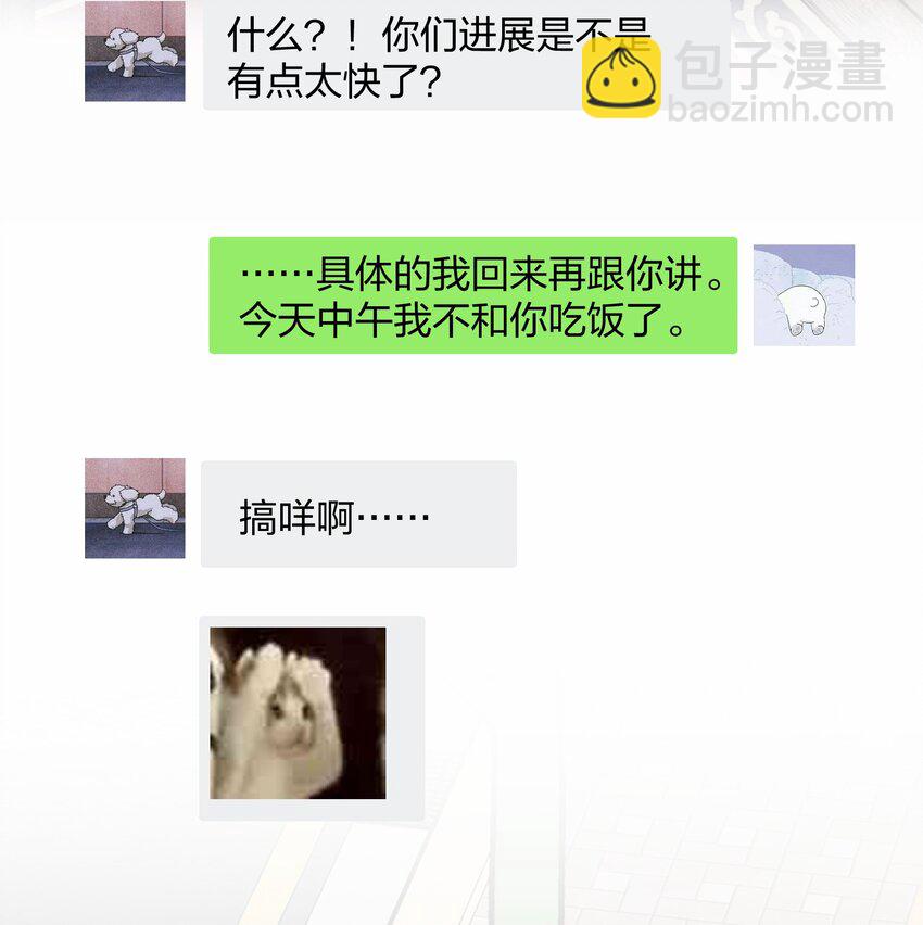 09 虞辰，你听广播剧吗？-第9话