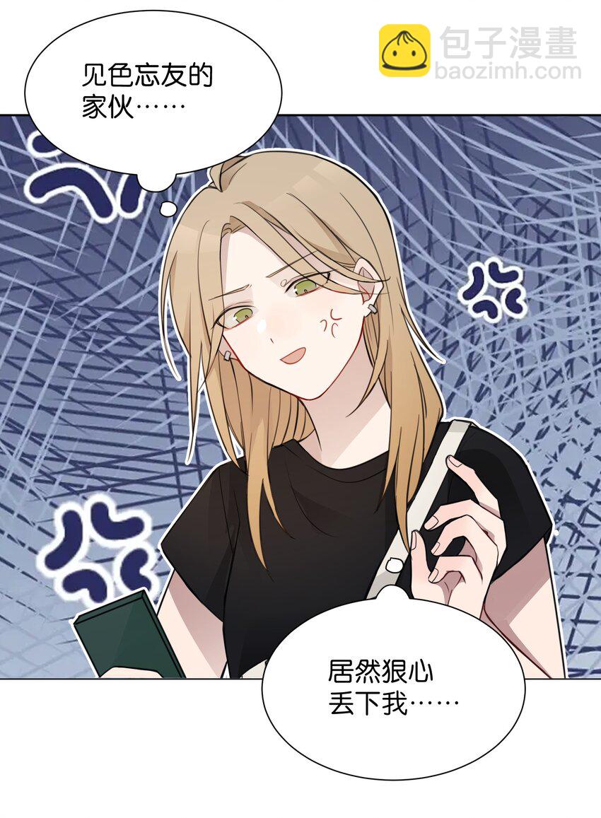 09 虞辰，你听广播剧吗？-第9话