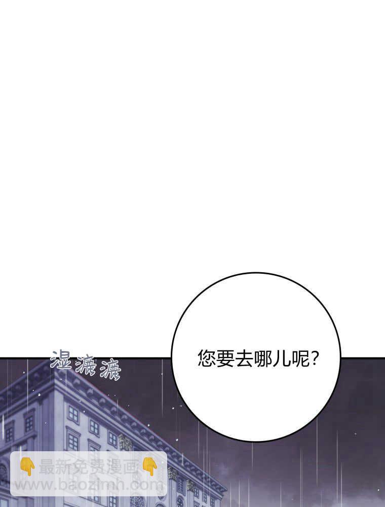 聽丈夫的話包養情夫 - 第06話(3/3) - 1