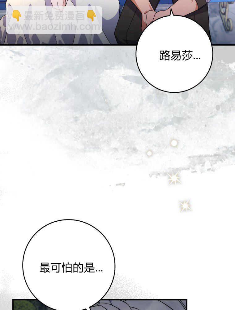 聽丈夫的話包養情夫 - 第06話(2/3) - 5