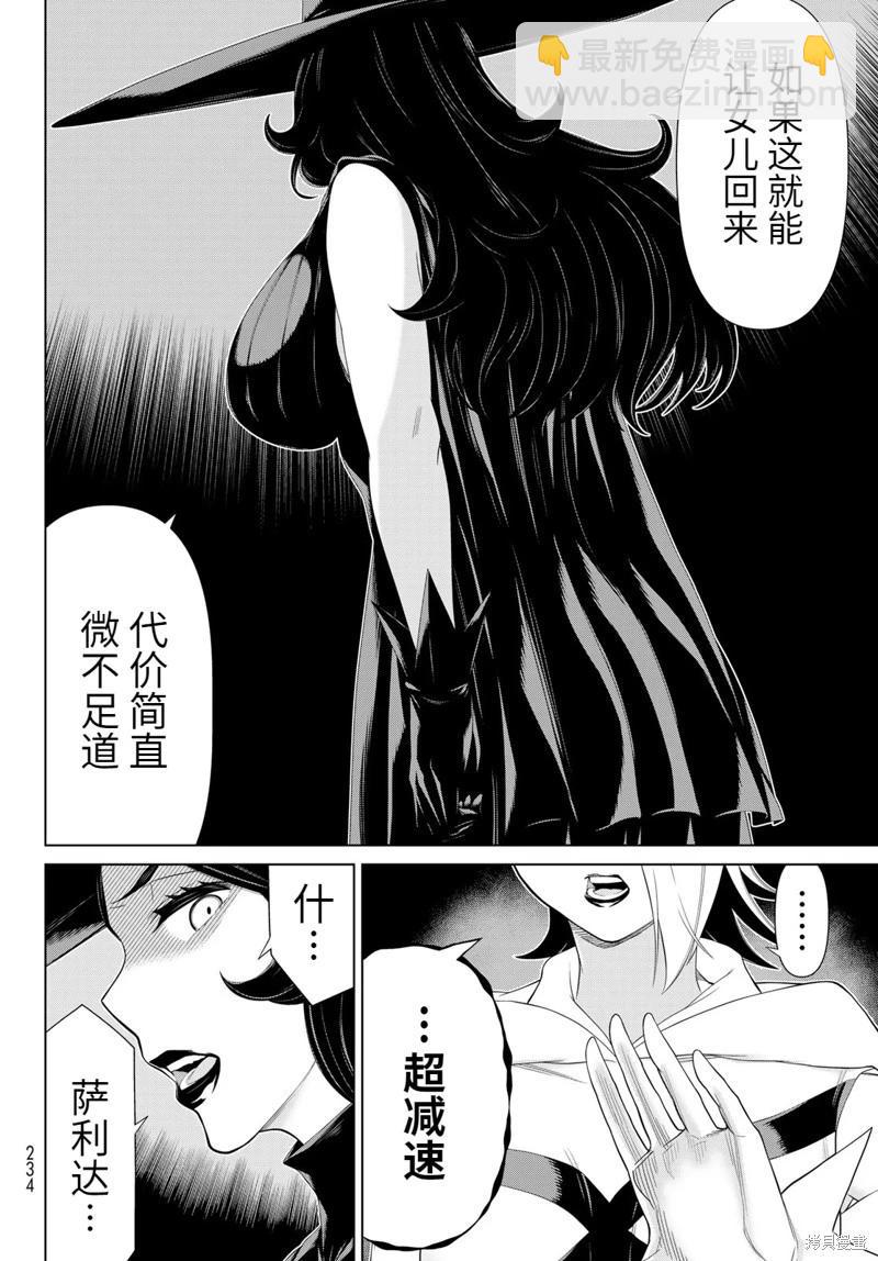 第55话27