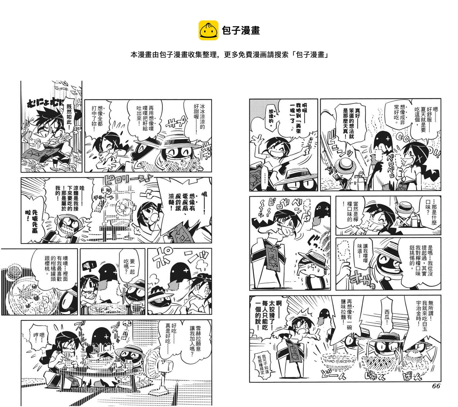 Tiny Prinius-尋找地球人 - 第1卷(1/2) - 5